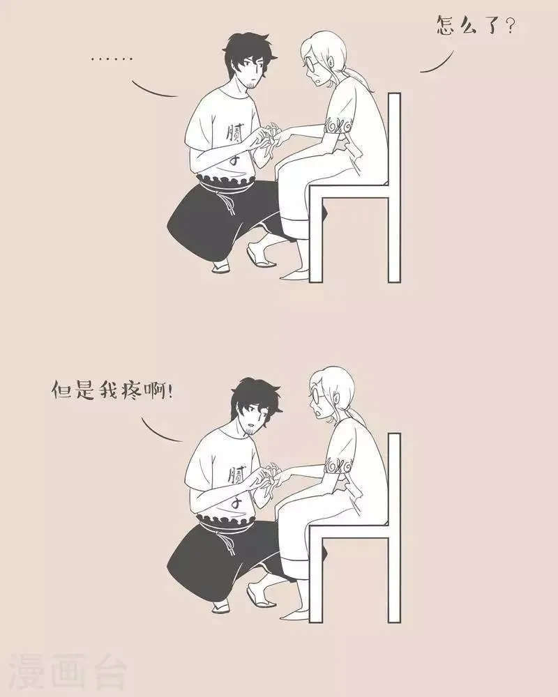 第4话 妈妈都习惯受伤 第8页