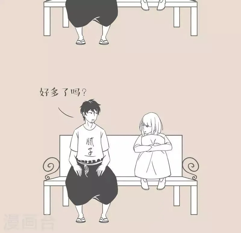 第5话 特别的安慰 第9页