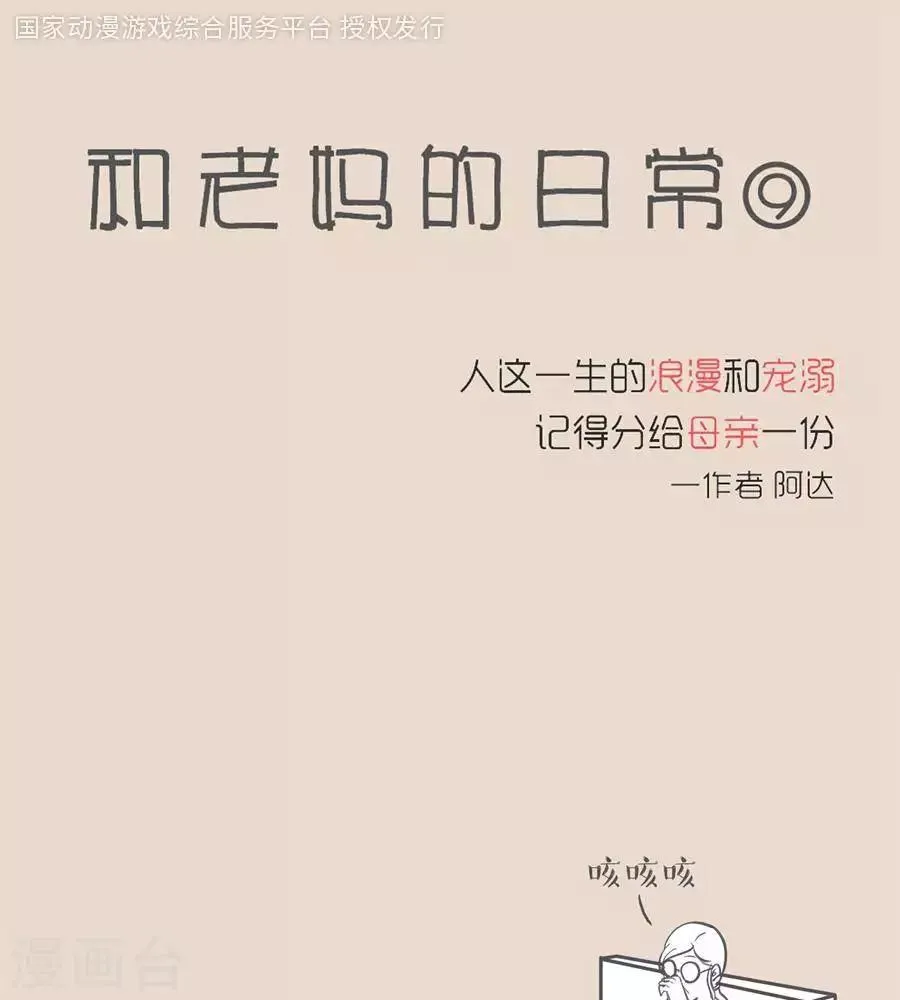 第6话 有种爱叫... 我病了快离我远点 第1页