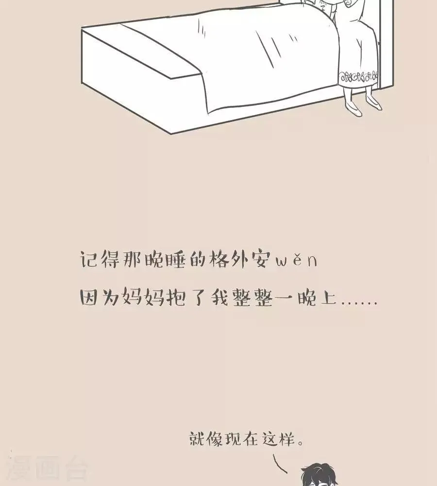第6话 有种爱叫... 我病了快离我远点 第11页