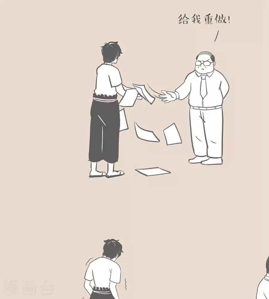 第9话 加油~ 这就是你漂泊的理由 第7页