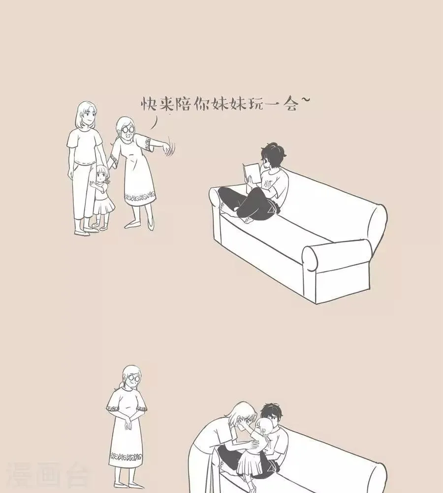 第10话 我都戒了很多次了 第2页