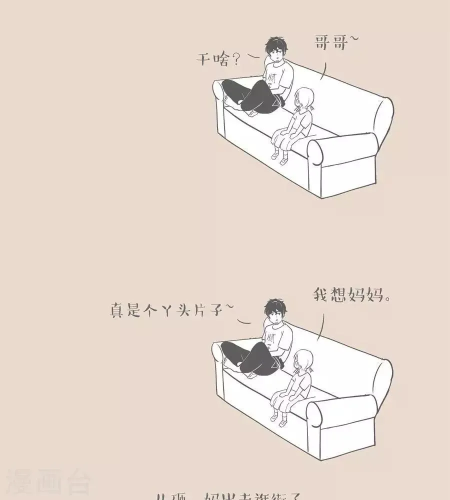 第10话 我都戒了很多次了 第4页