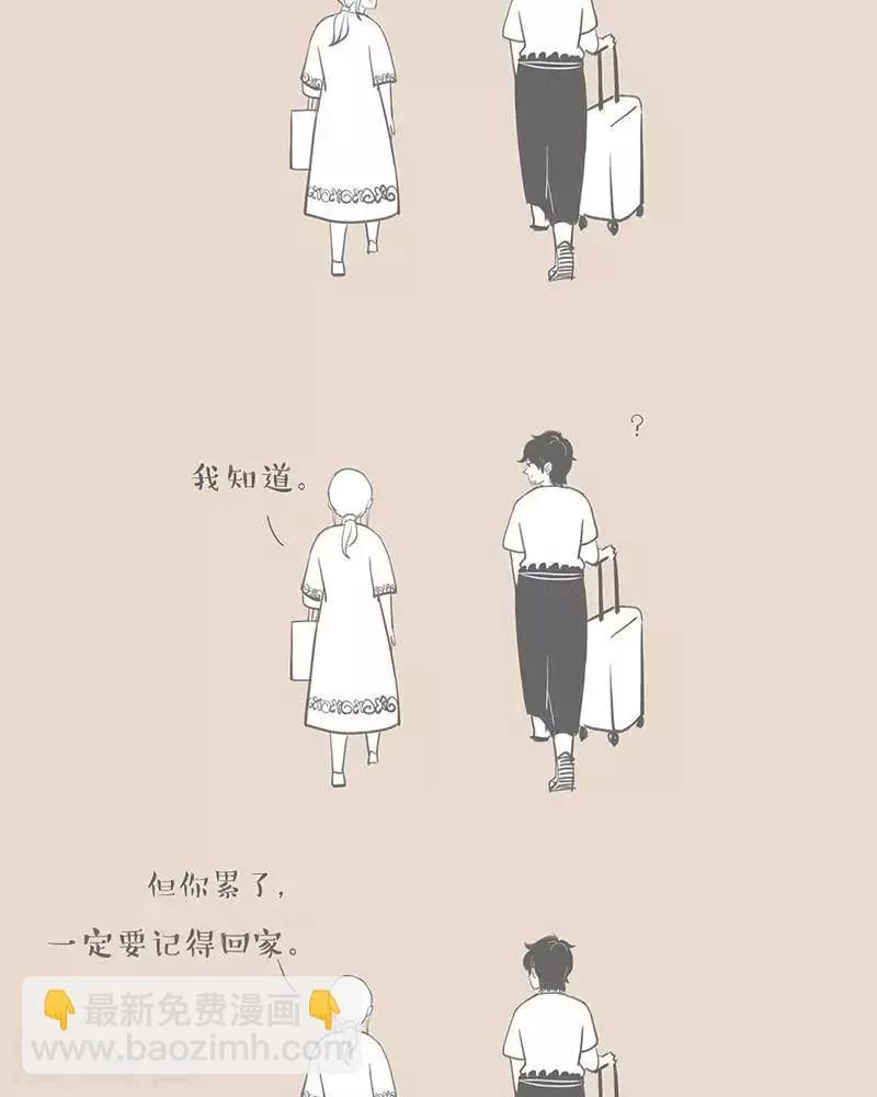 第13话 我过得挺好 第9页