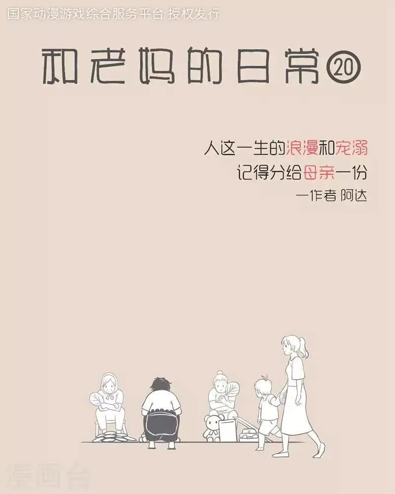 第14话 孺子可教 第1页