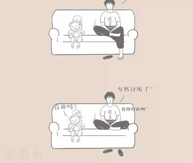 第19话 恨自己的母亲正常 第3页