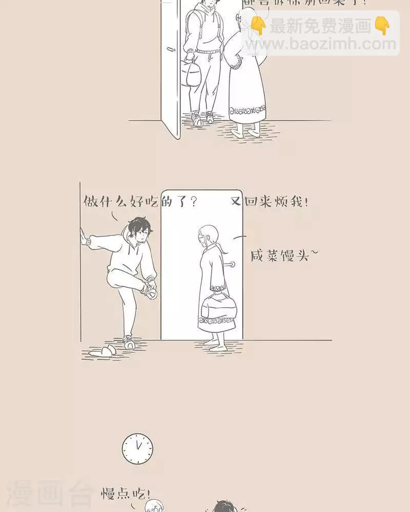 第27话 老妈的傲娇 第7页
