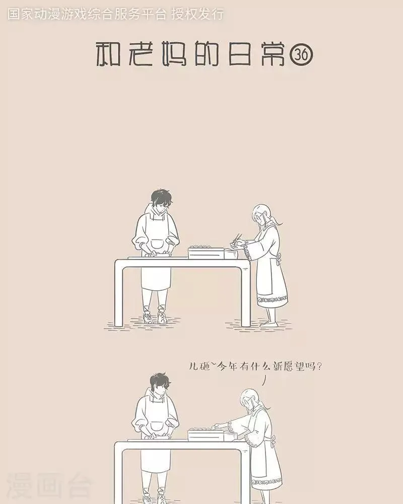 第31话 备胎 第1页