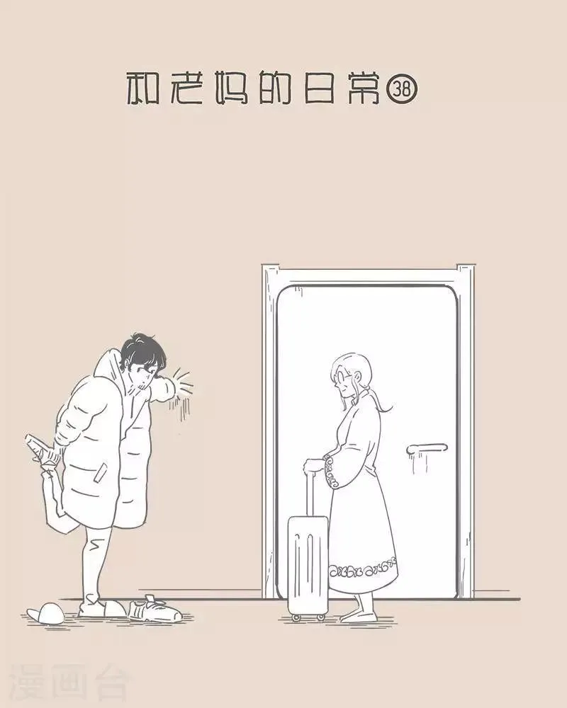 第34话 老妈成了外人 不要让手机成为陪伴的阻碍 第1页