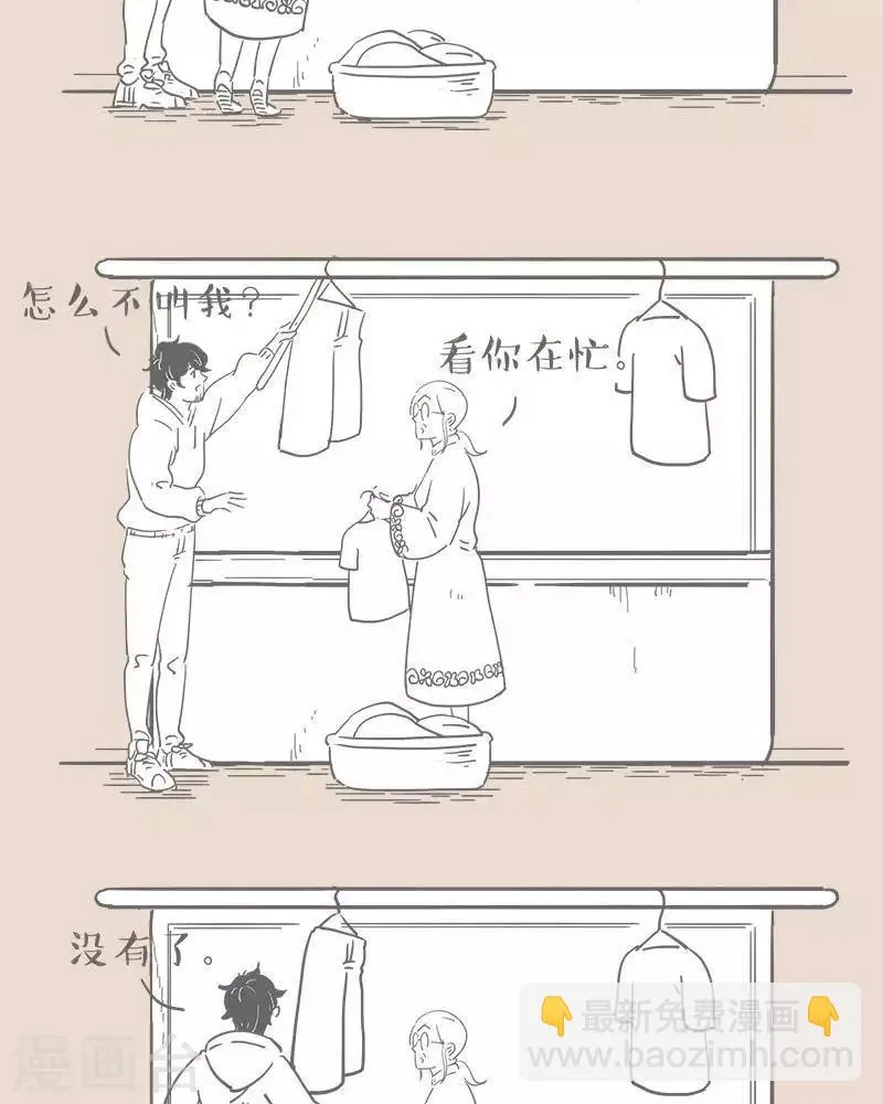 第34话 老妈成了外人 不要让手机成为陪伴的阻碍 第9页