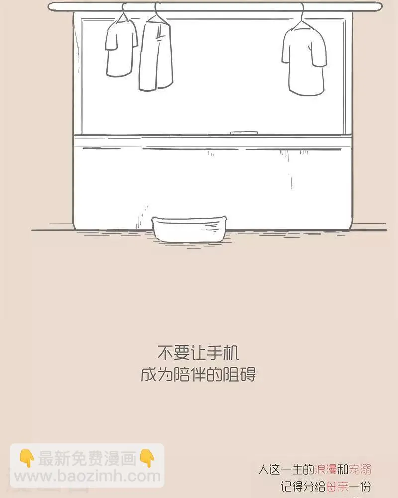 第34话 老妈成了外人 不要让手机成为陪伴的阻碍 第15页