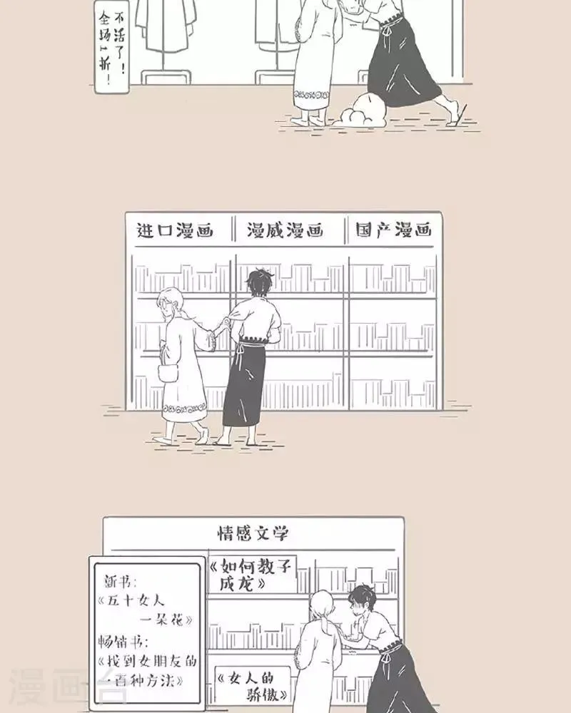 第43话 一定是基因的问题 第2页