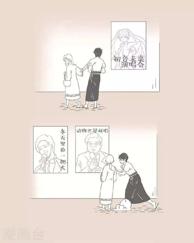 第43话 一定是基因的问题 第4页