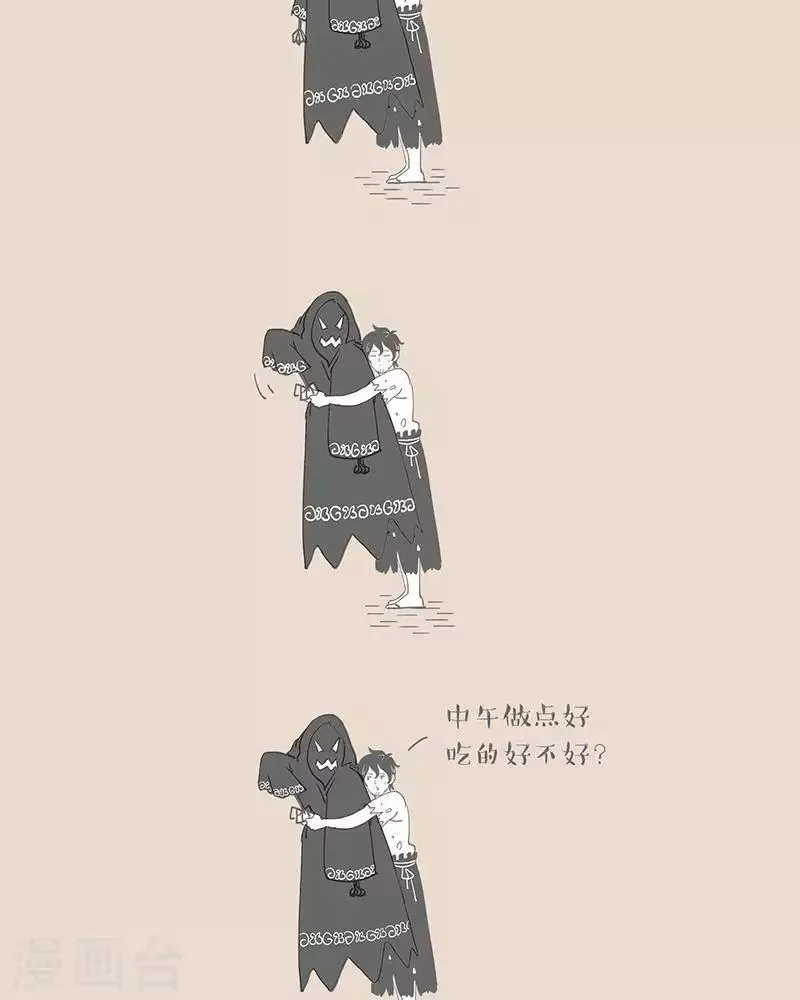 第45话 跪了也要宠着爱你的人 第5页
