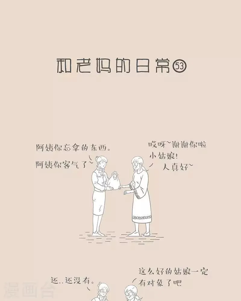 第46话 噩梦 第1页