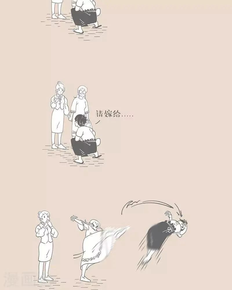 第46话 噩梦 第5页