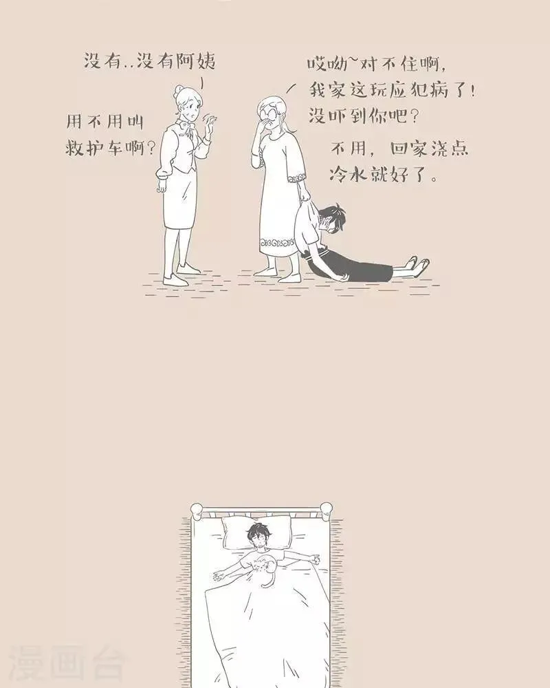 第46话 噩梦 第6页