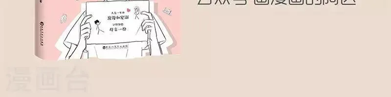 第46话 噩梦 第8页