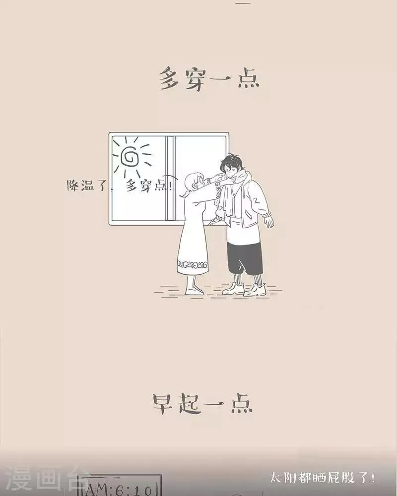 第47话 老妈的“一点” 第2页
