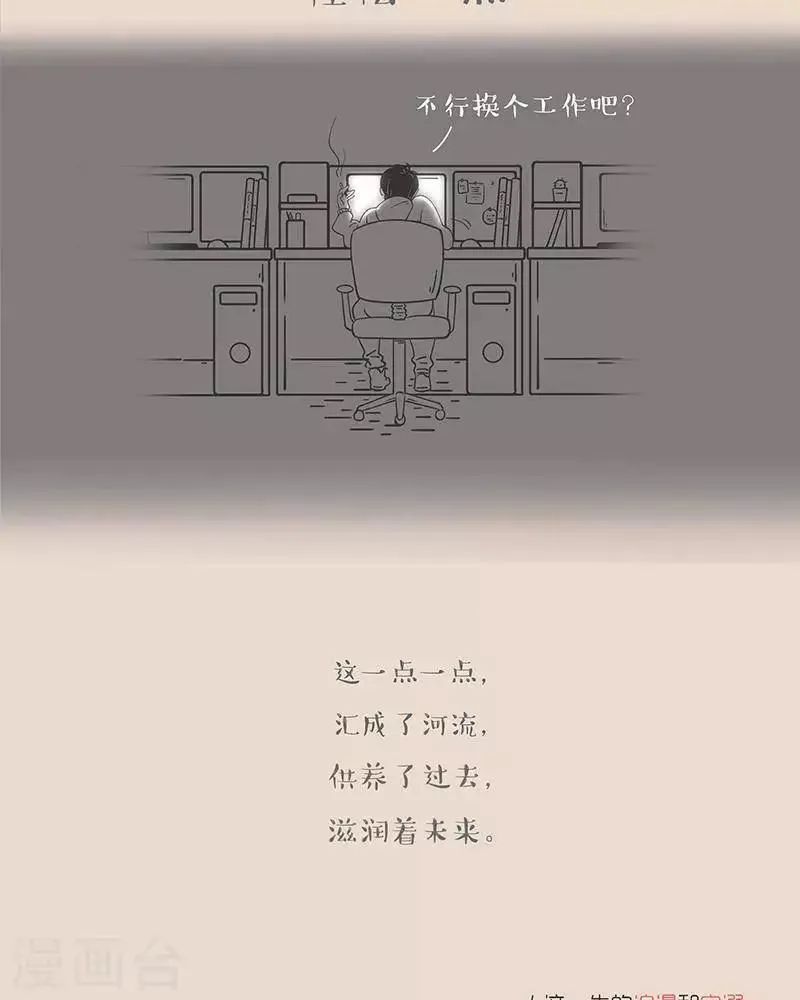 第47话 老妈的“一点” 第7页