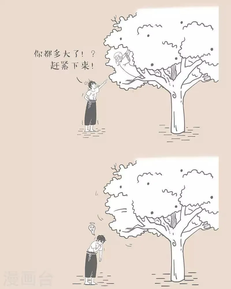 第52话 这个老妈我不要了 第5页