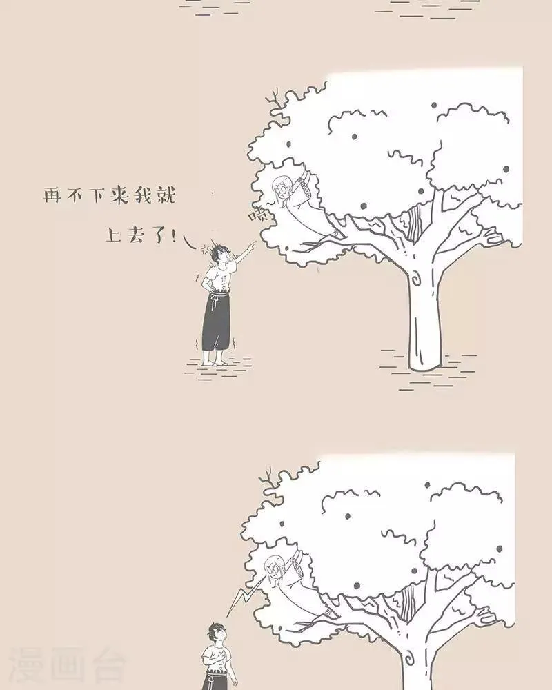 第52话 这个老妈我不要了 第7页
