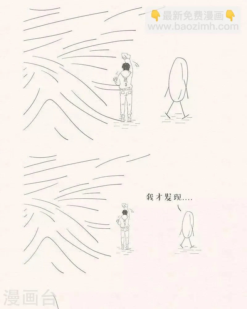第60话 我爱极了这时间 第10页