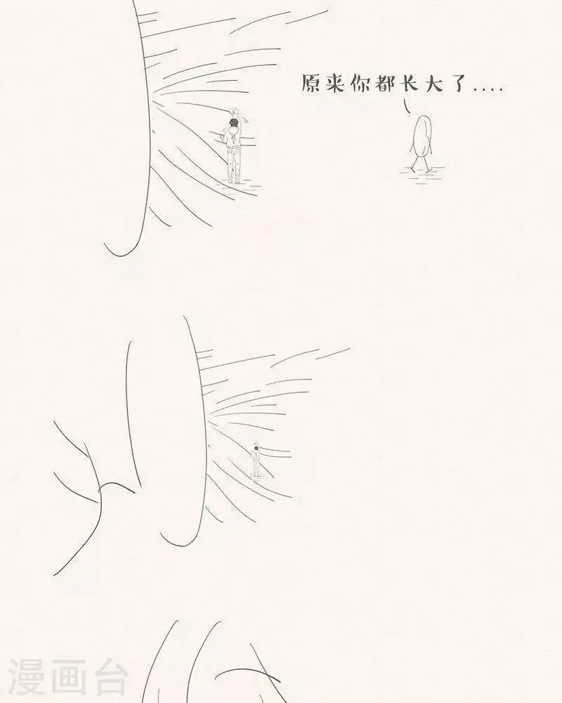 第60话 我爱极了这时间 第11页