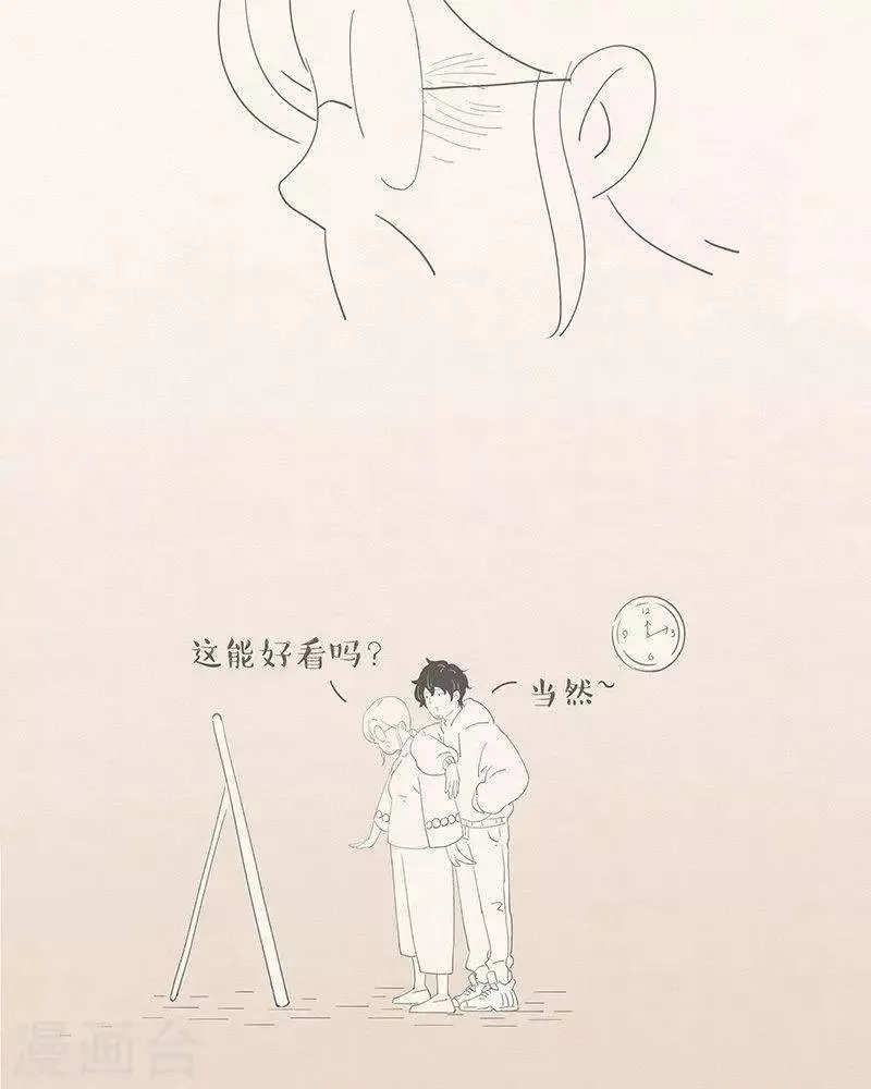 第60话 我爱极了这时间 第12页