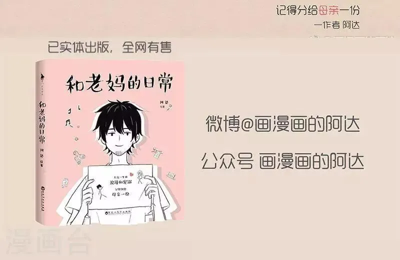 第60话 我爱极了这时间 第14页