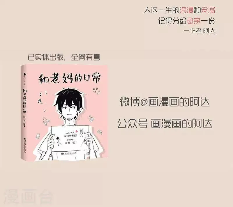 第65话 出远门最想带走的 第7页