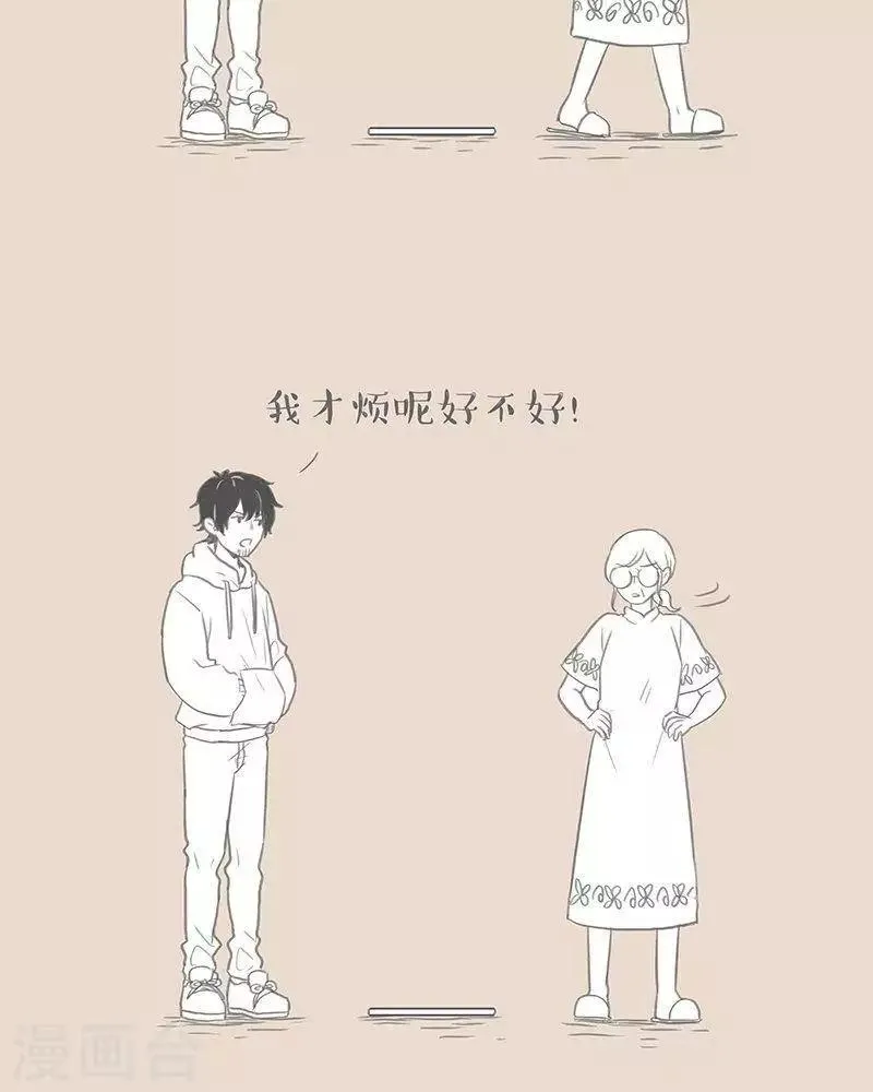 第67话 当老妈胖了。。 第5页