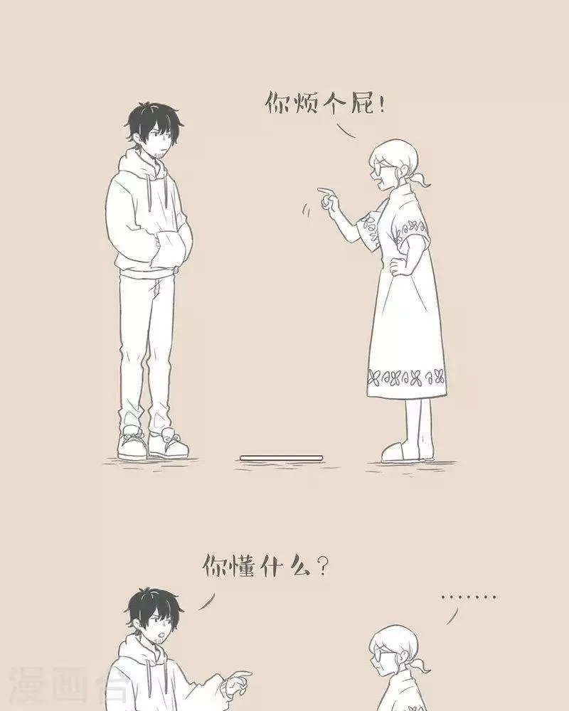 第67话 当老妈胖了。。 第6页