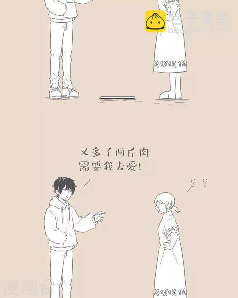 第67话 当老妈胖了。。 第7页