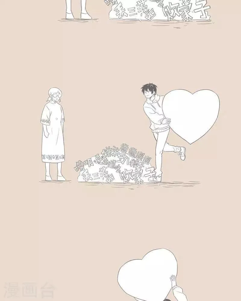 第68话 对老妈的报复.. 来的更猛烈些吧 第6页
