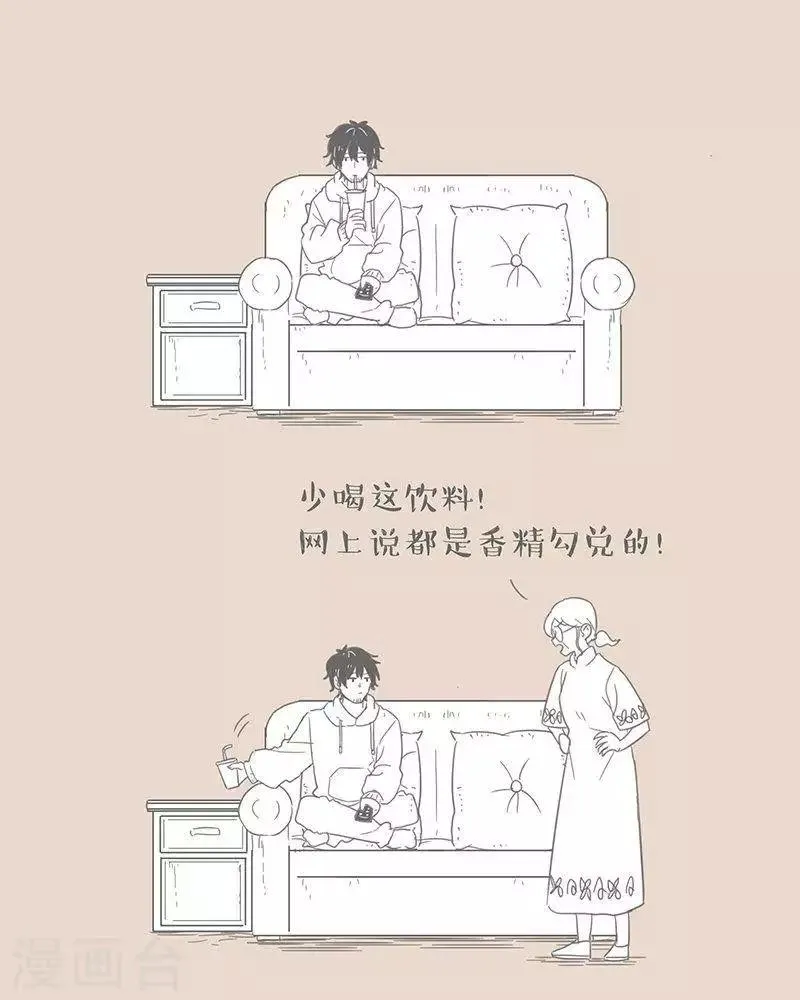第69话 用谣言相互伤害的家庭 第1页