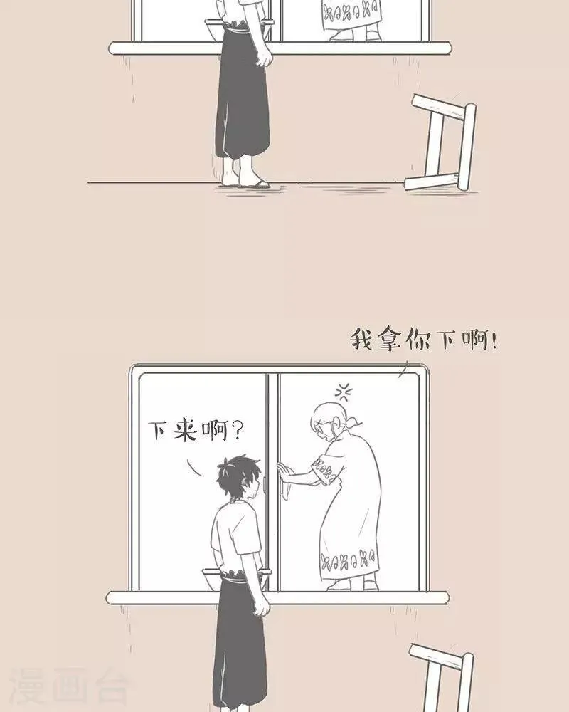 第71话 老妈好麻烦一女的 第6页