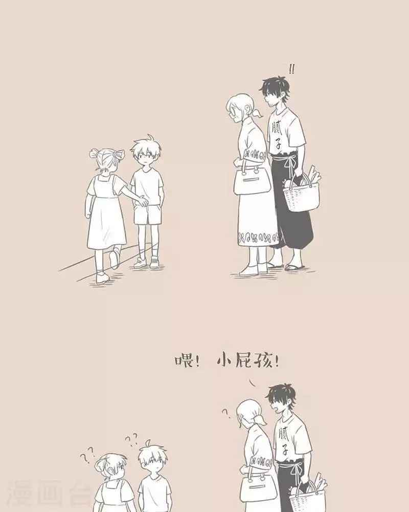 第72话 马兰开花二十一 第3页