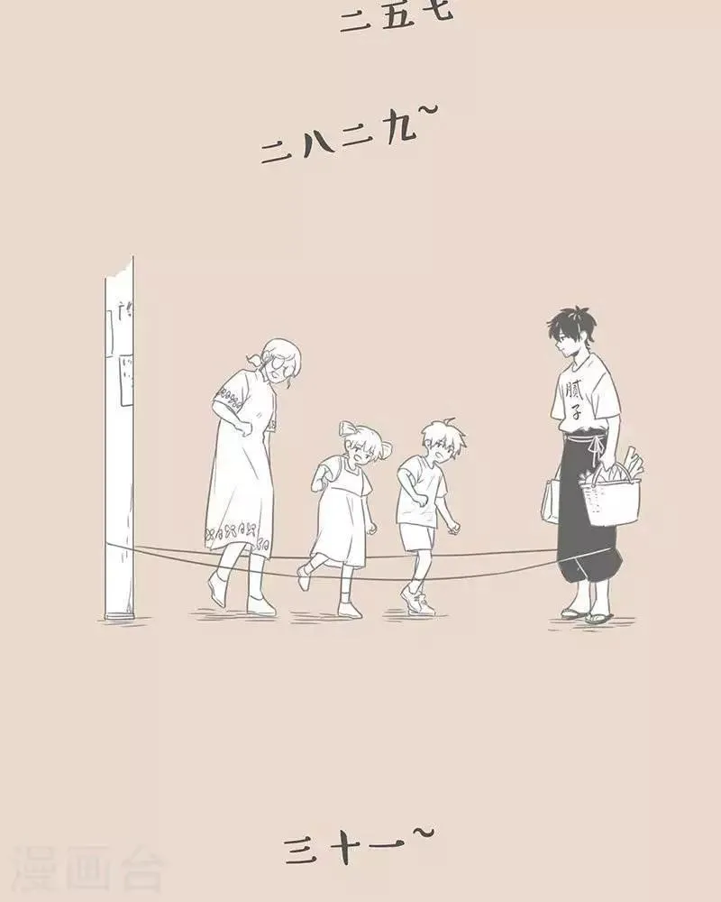 第72话 马兰开花二十一 第6页