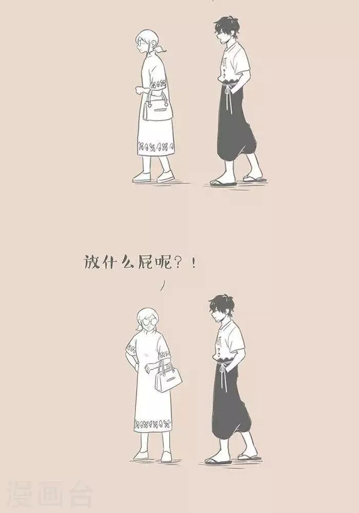 第73话 轮椅 第5页
