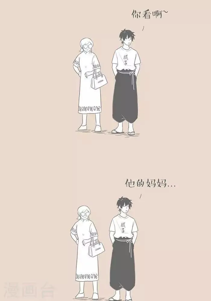 第73话 轮椅 第6页