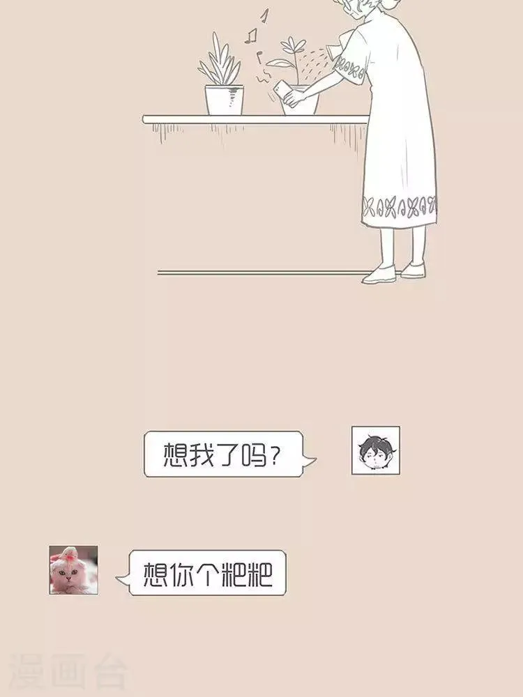 第76话 爱唠叨的手机 第8页