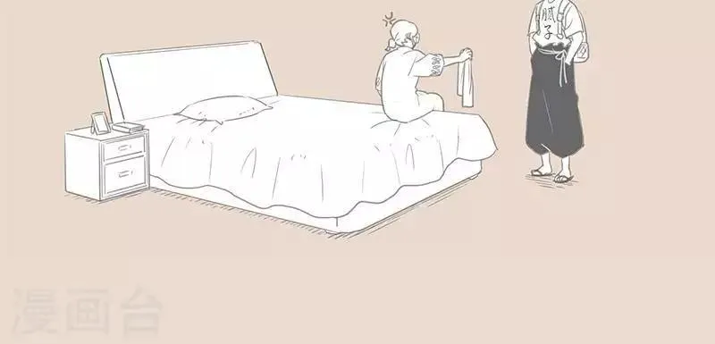 第78话 我说的和我妈理解的 第8页