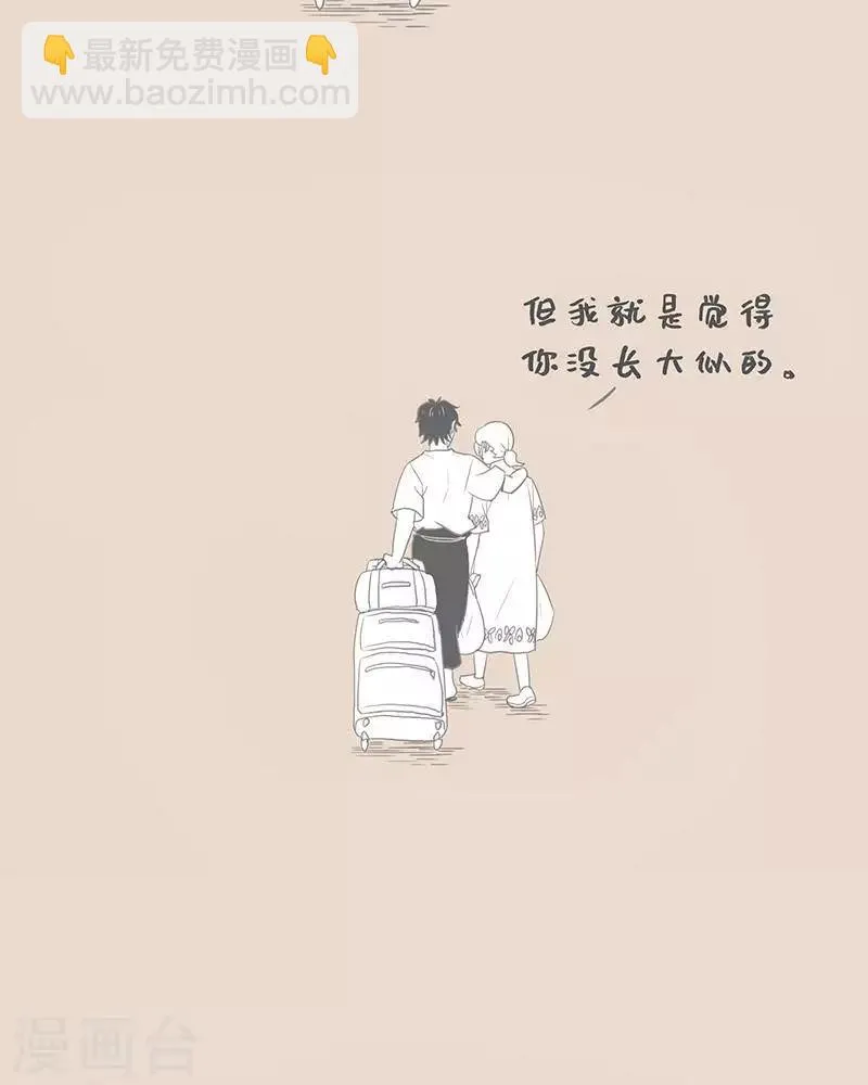第78话 我说的和我妈理解的 第16页