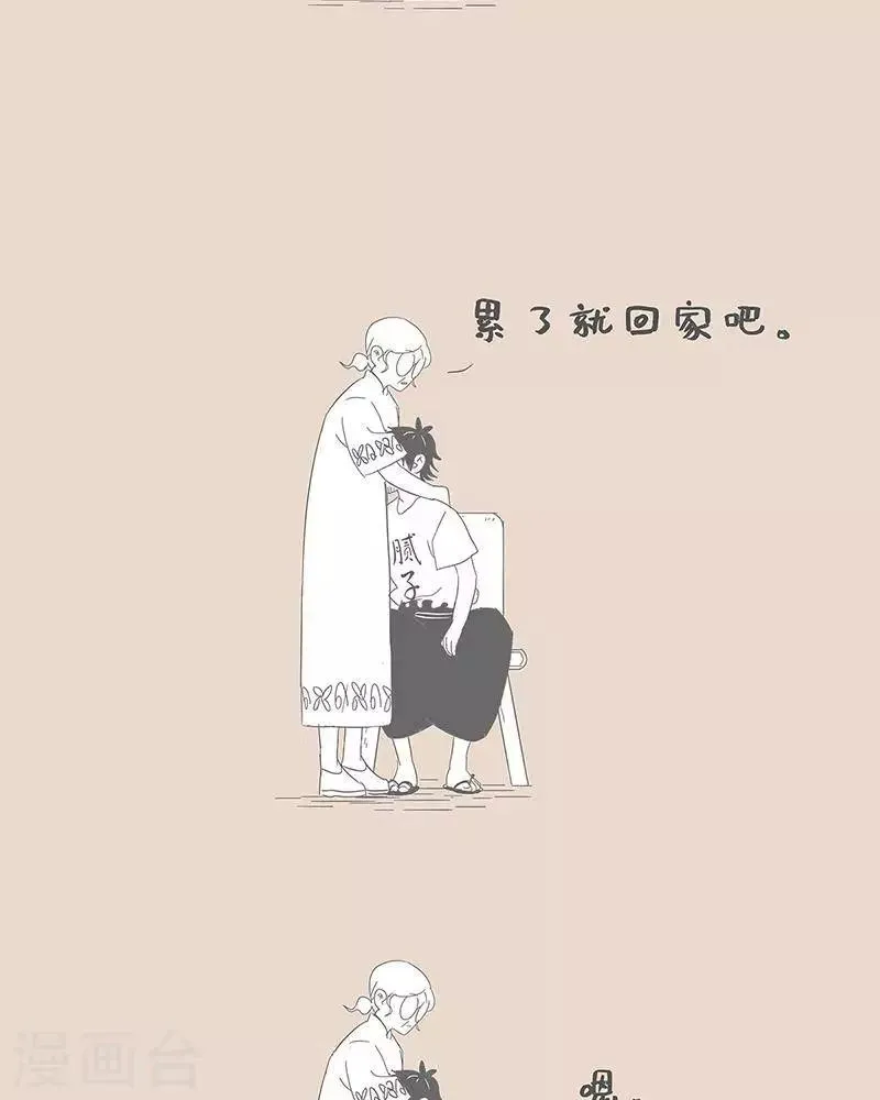 第80话 面具 第10页