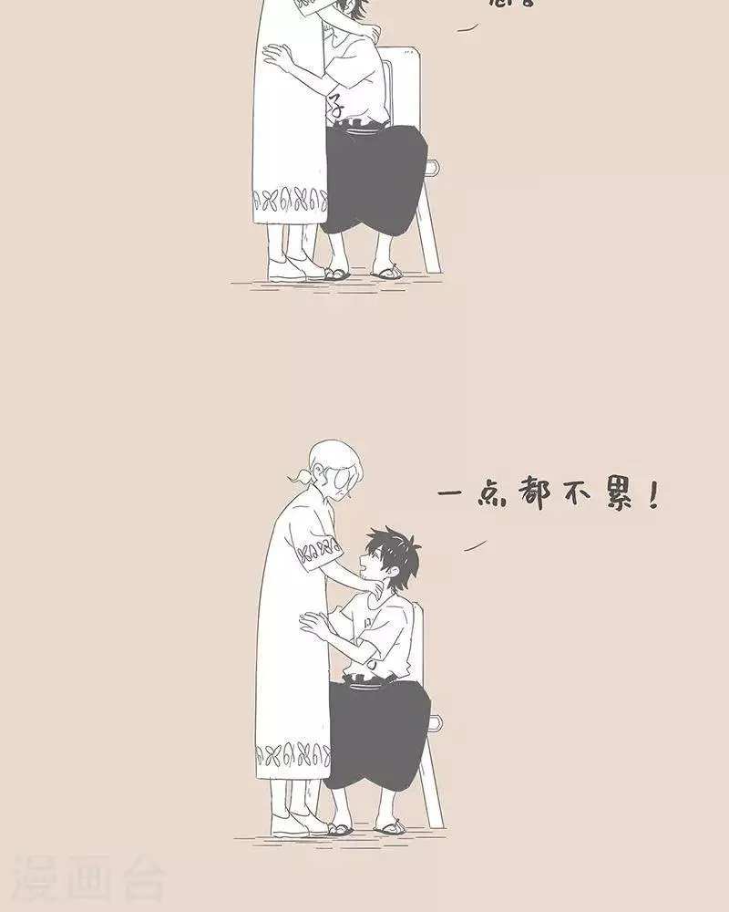 第80话 面具 第11页