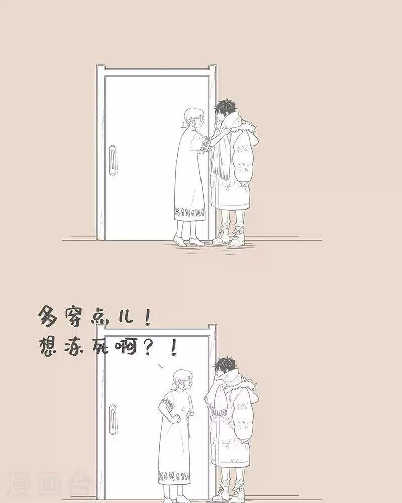 第81话 又骗过一年 第1页