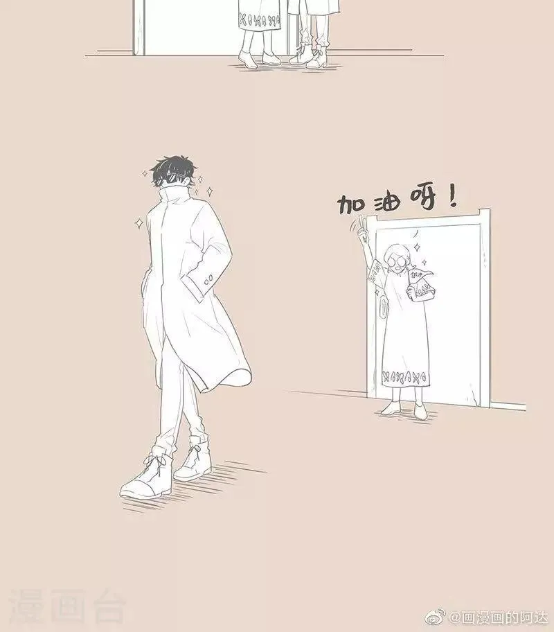 第81话 又骗过一年 第5页