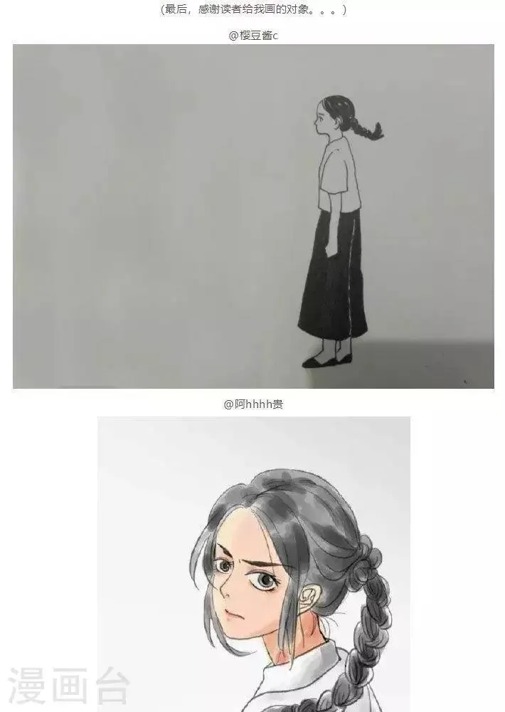 第81话 又骗过一年 第6页
