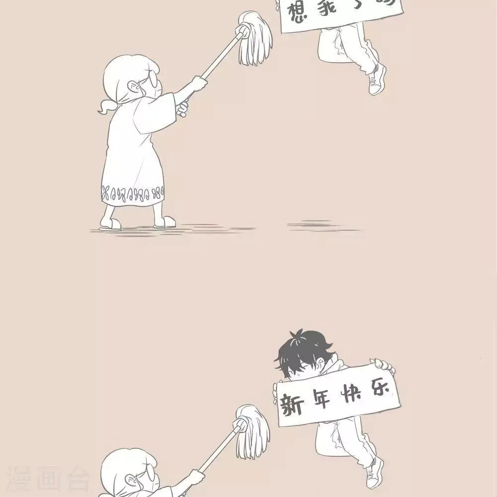第82话 归家的心儿 第11页